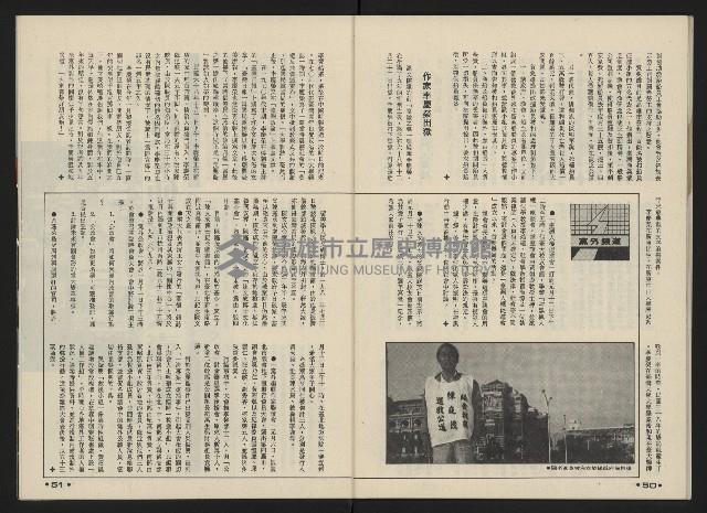 《前進廣場NO.23》藏品圖，第27張