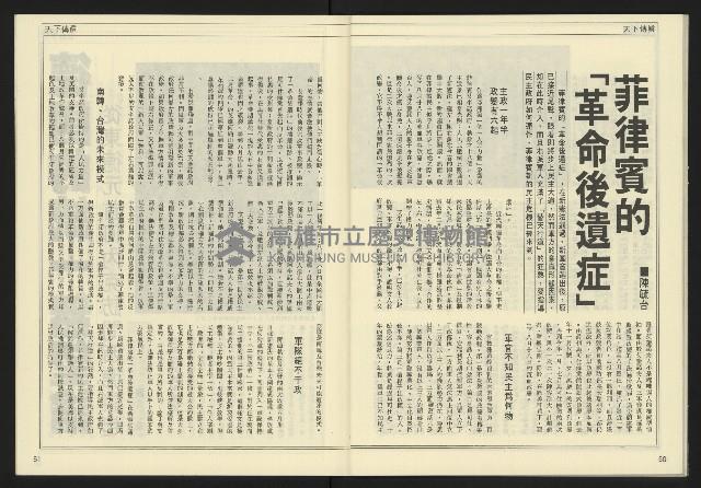 《先鋒時代週刊NO.189》藏品圖，第27張