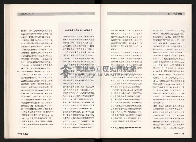 《台灣評論NO.3》藏品圖，第27張