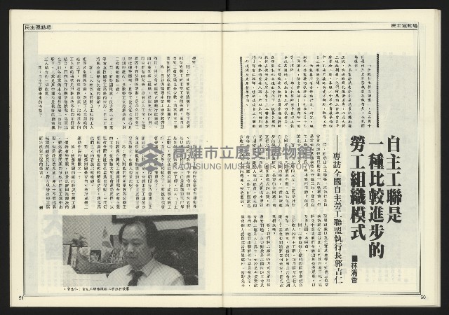 《創新時代週刊NO.224》藏品圖，第27張