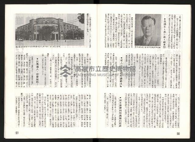 《啄木鳥月刊NO.1》藏品圖，第27張