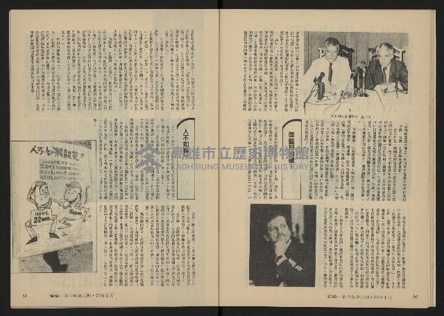 《縱橫月刊NO.32》藏品圖，第27張