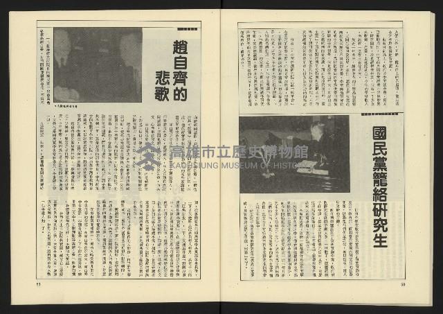 《伸根週刊NO.1》藏品圖，第27張