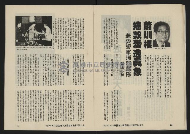 《亞洲人復刊號NO.22》藏品圖，第27張