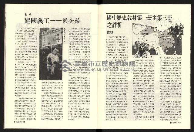 《百合台灣月刊NO.1》藏品圖，第27張