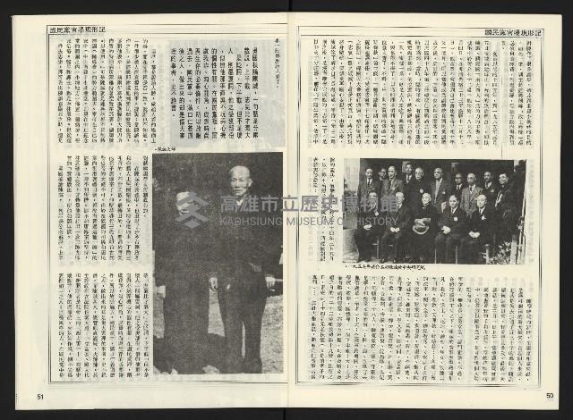 《開拓時代週刊NO.155》藏品圖，第27張