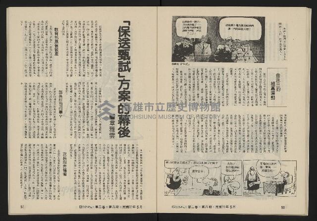 《亞洲人復刊號NO.12》藏品圖，第27張