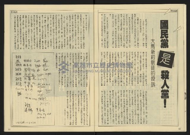 《先鋒時代週刊NO.9》藏品圖，第27張