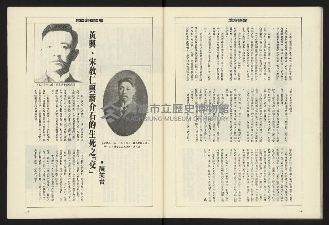 《八十年代週刊NO.31》藏品圖，第27張