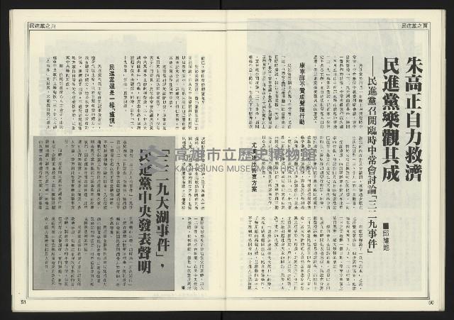 《進步時代週刊NO.219》藏品圖，第27張