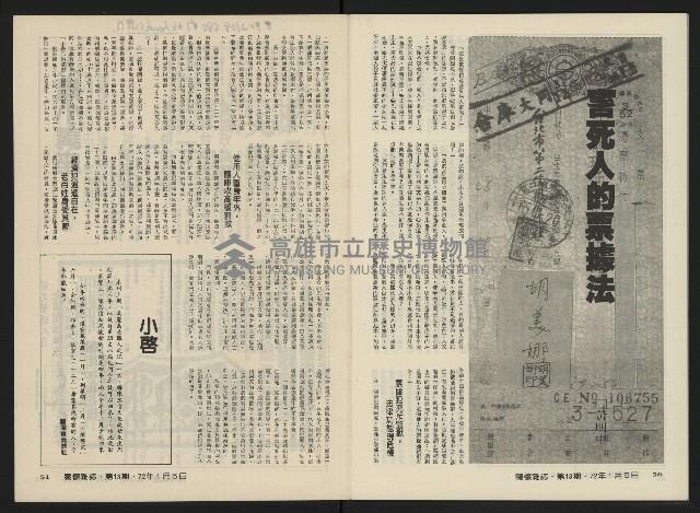 《關懷NO.13》藏品圖，第27張