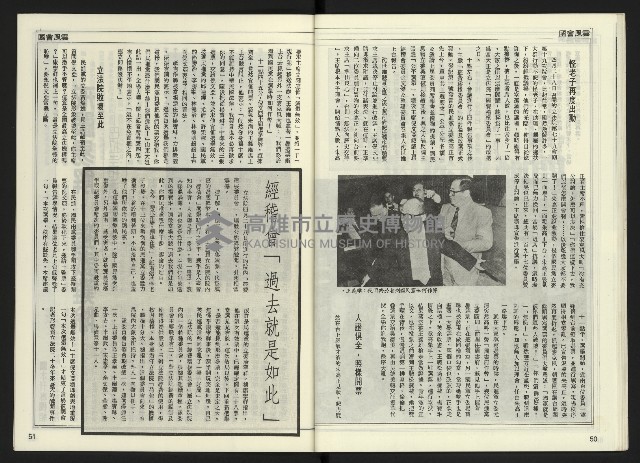 《自由時代週刊NO.170》藏品圖，第27張