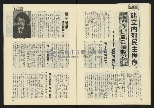 《鐘鼓鑼週刊NO.7》藏品圖，第27張