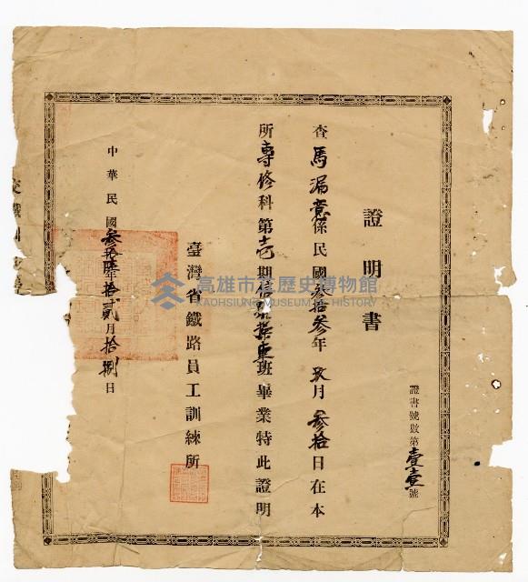 登錄號:KH2003.010.0007藏品圖，第28張