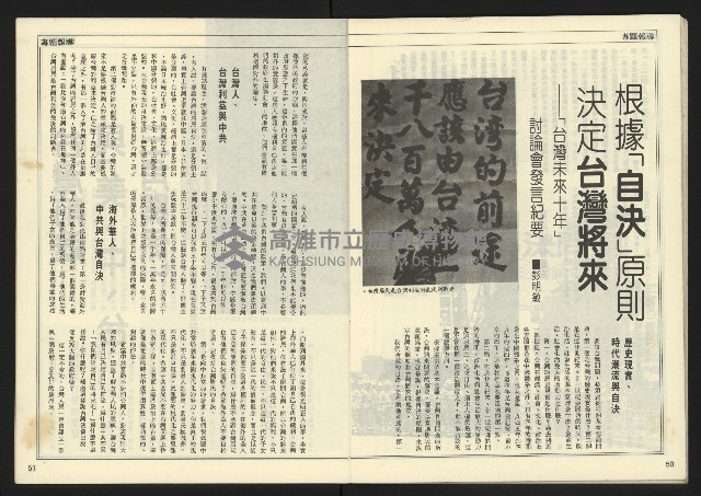 《民主時代週刊NO.121》藏品圖，第27張