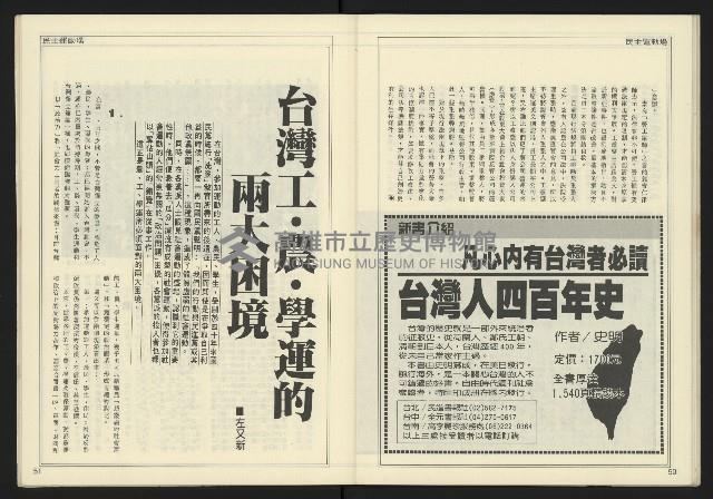 《全元時代週刊NO.214》藏品圖，第27張