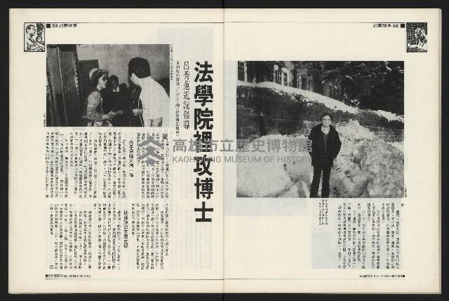 《新新聞周刊NO.13》藏品圖，第27張