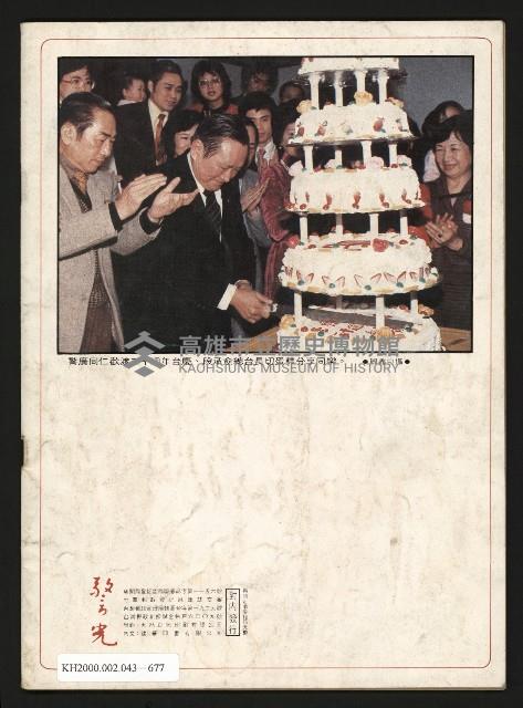 《警光N0.333》藏品圖，第27張