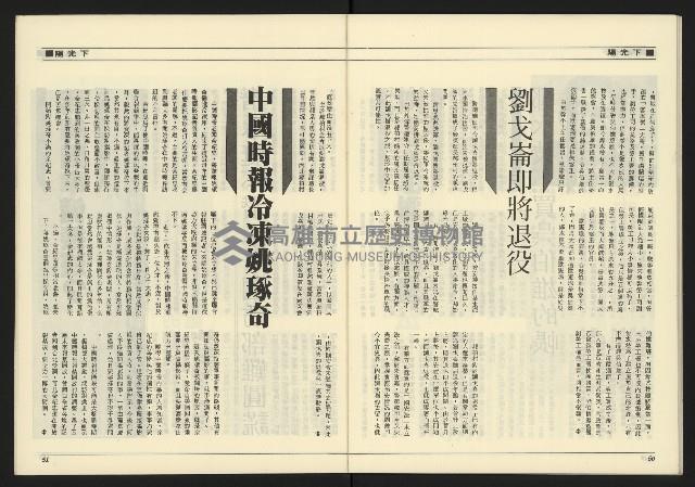 《九十年代NO.4》藏品圖，第27張