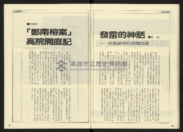 《開拓時代週刊NO.143》藏品圖，第27張