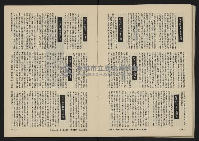 《八十年代的亞洲人NO.2》藏品圖，第27張