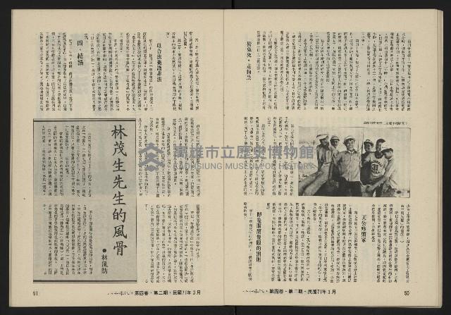 《八十年代月刊NO.20》藏品圖，第27張