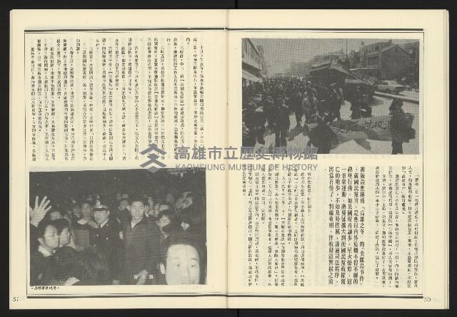 《發揚週刊NO.17》藏品圖，第27張