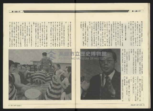 《民進周刊NO.120》藏品圖，第27張