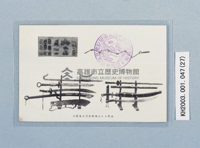 滿洲上悛事變紀念繪葉書及昭和三年大禮特別觀艦式紀念寫真藏品圖，第27張