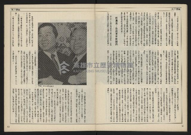 《民主時代週刊NO.111》藏品圖，第27張