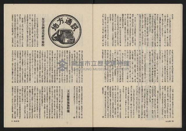 《政治家叢書NO.3》藏品圖，第27張