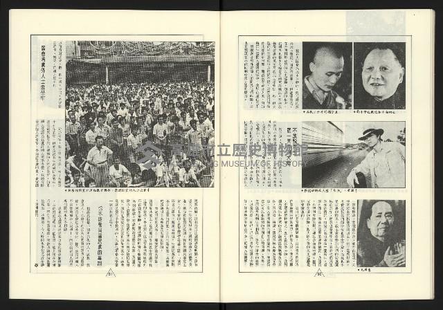 《新路線週刊NO.17》藏品圖，第27張