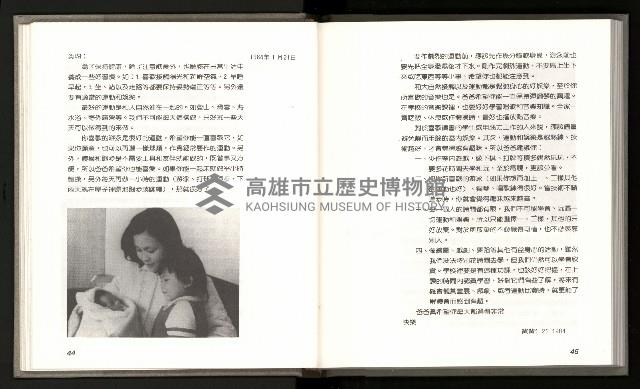 《林義雄家書只有香如故》藏品圖，第27張