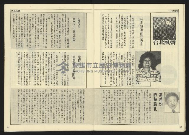 《民主天地週刊NO.37》藏品圖，第27張