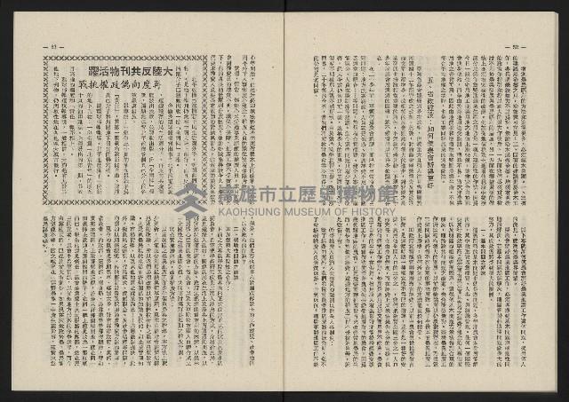 《這一代雜誌NO.22》藏品圖，第27張