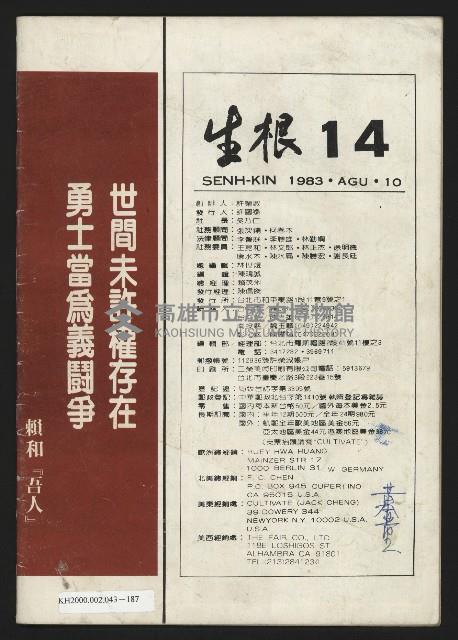 《生根NO.14》藏品圖，第27張