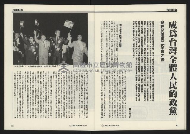 《先鋒時代週刊NO.249》藏品圖，第27張