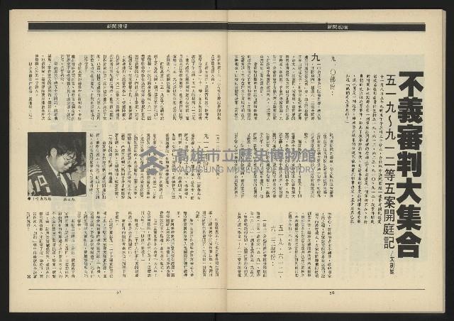 《領先年代NO.4》藏品圖，第27張