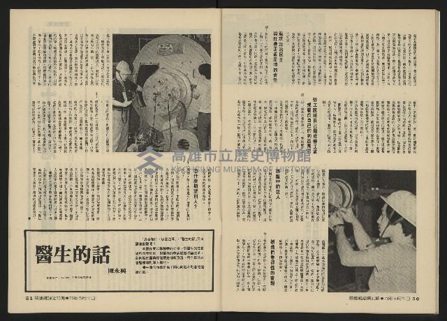 《關懷NO.30》藏品圖，第27張