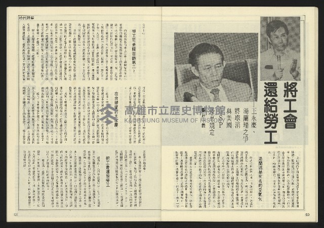 《民主天地週刊NO.26》藏品圖，第27張