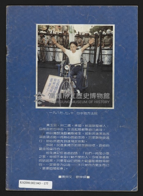 《深耕周刊NO.6》藏品圖，第27張