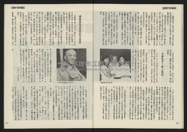 《民主天地週刊NO.3》藏品圖，第27張