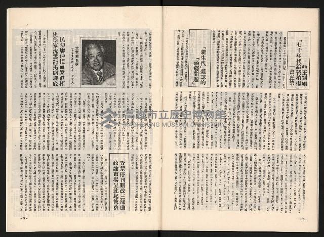 《名人月刊NO.10》藏品圖，第27張