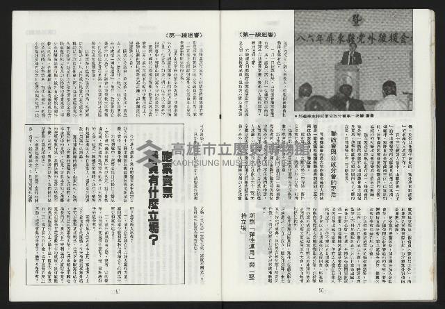 《第一線NO.10》藏品圖，第27張