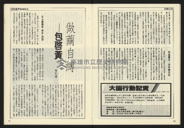 《開拓時代週刊NO.153》藏品圖，第27張