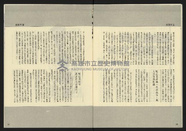 《先鋒時代週刊NO.7》藏品圖，第27張