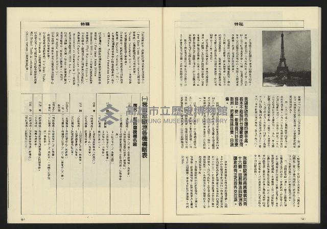 《八十年代週刊NO.21》藏品圖，第27張