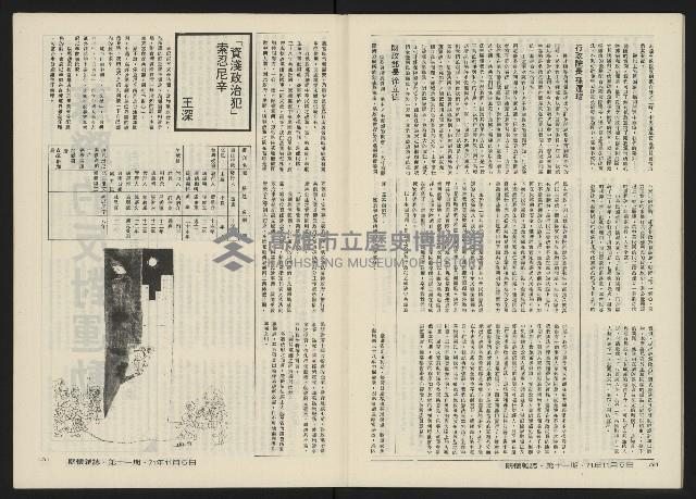 《關懷NO.11》藏品圖，第27張