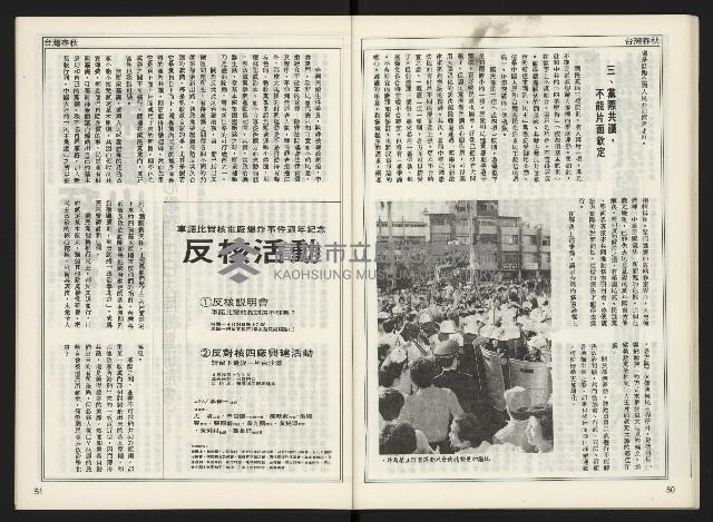 《自由時代週刊NO.168》藏品圖，第27張