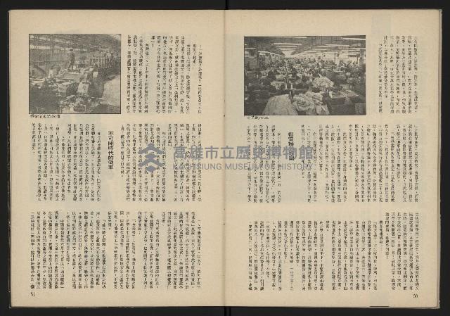 《雷聲週刊第15期》藏品圖，第27張